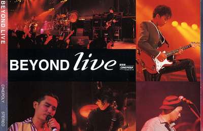 Beyond Live1991生命接触演唱会1小时52分钟高清视频