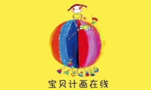 《宝贝计画在线：小小艺术家创意折纸课》全10集视频[MP4]百度云网盘下载